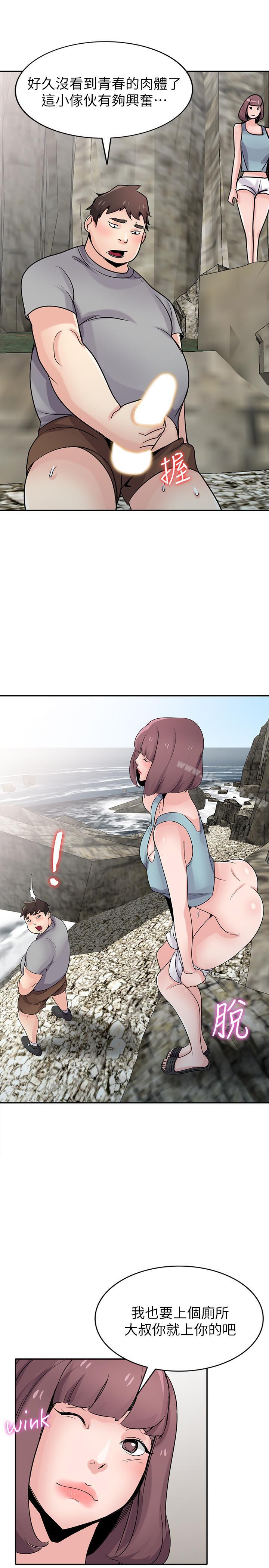 《馴服小姨子》漫画 第65話-到海边旅行