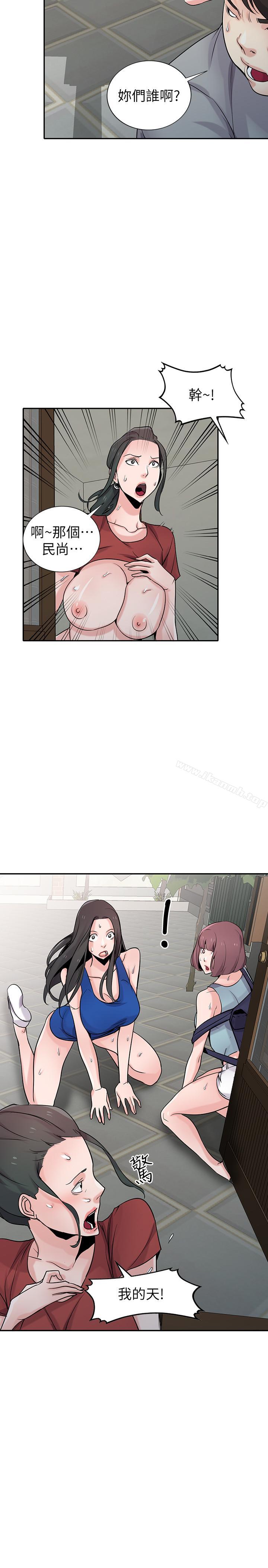 《馴服小姨子》漫画 第65話-到海边旅行