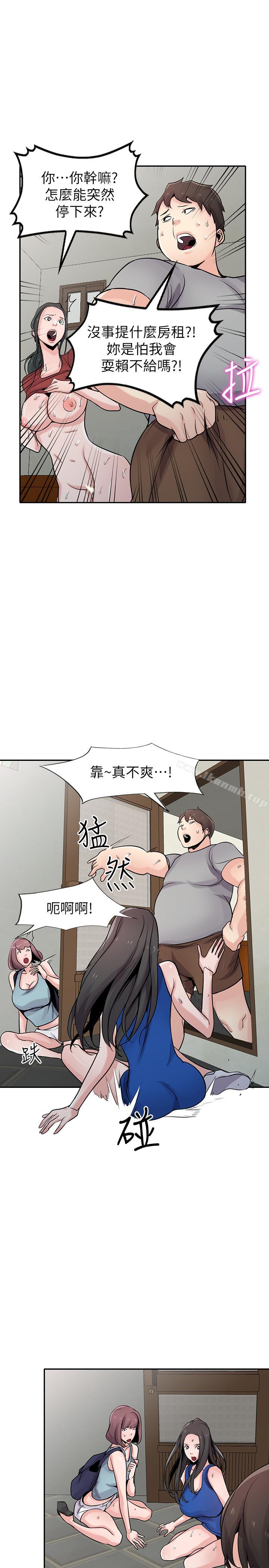 《馴服小姨子》漫画 第65話-到海边旅行