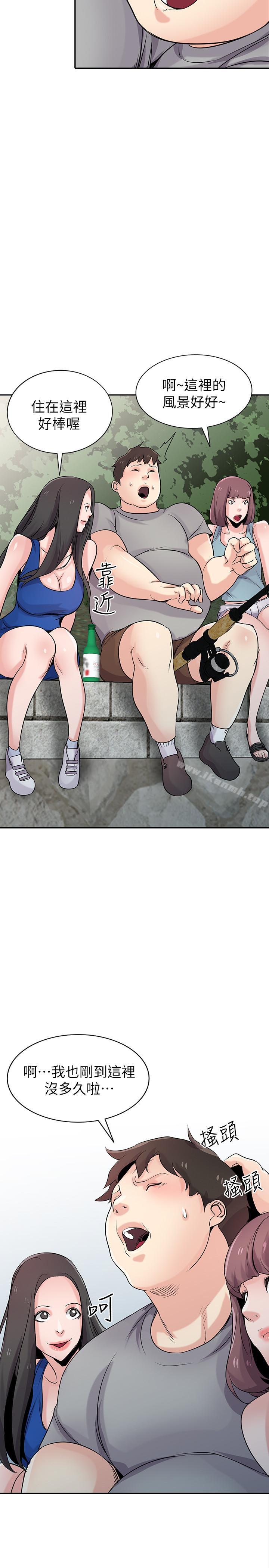 《馴服小姨子》漫画 第65話-到海边旅行