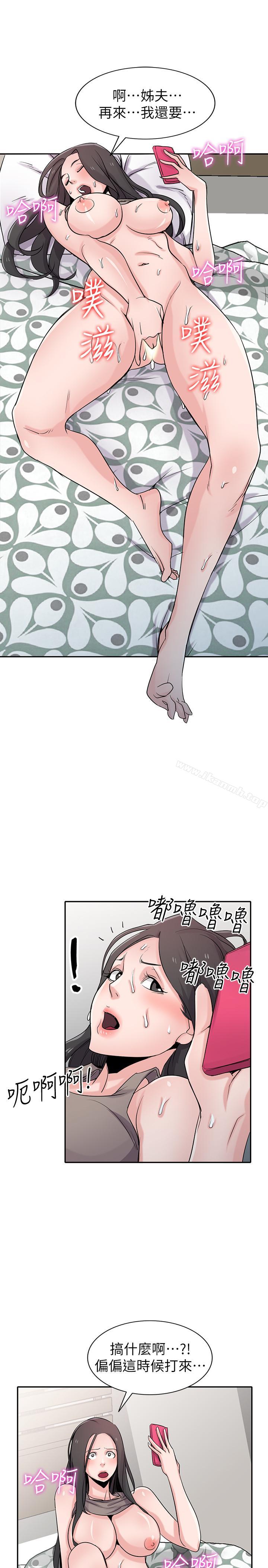 《馴服小姨子》漫画 第65話-到海边旅行