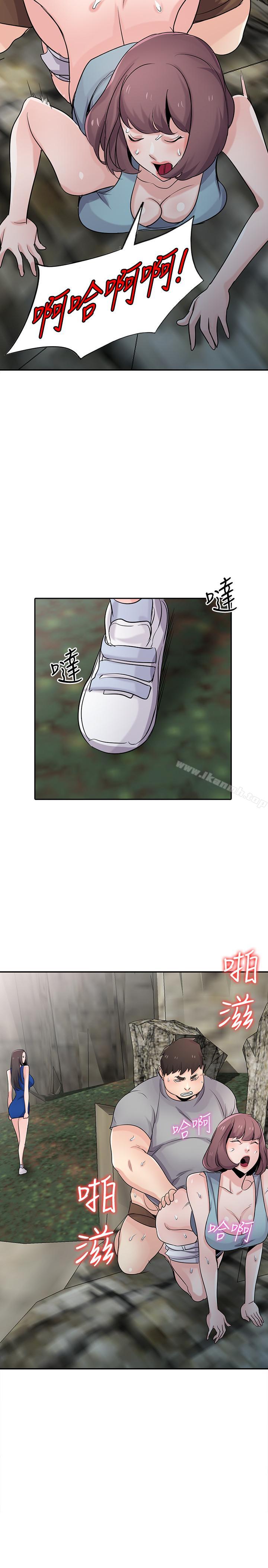 《馴服小姨子》漫画 第65話-到海边旅行
