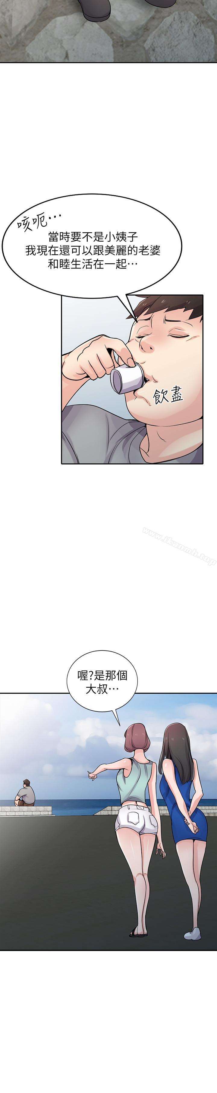 《馴服小姨子》漫画 第65話-到海边旅行