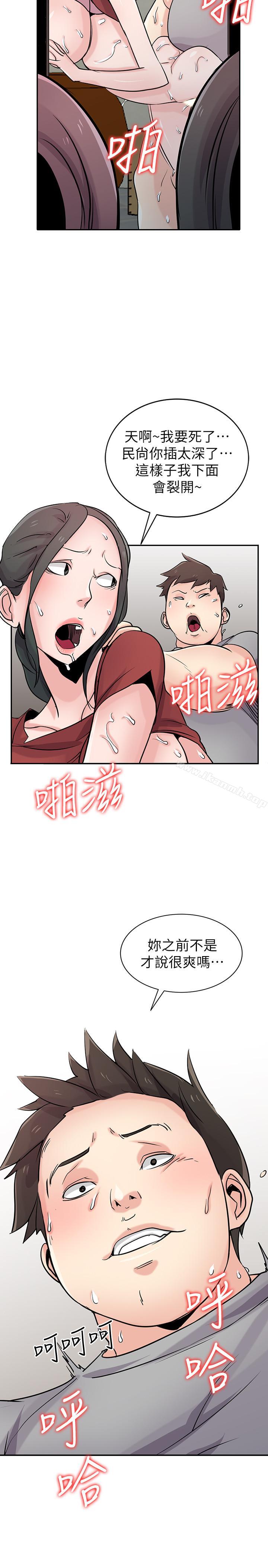 《馴服小姨子》漫画 第65話-到海边旅行