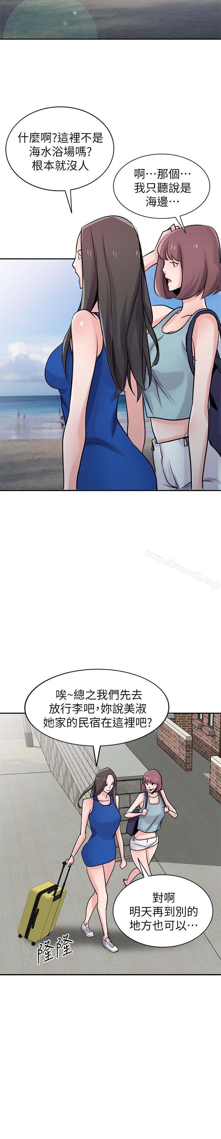 《馴服小姨子》漫画 第65話-到海边旅行