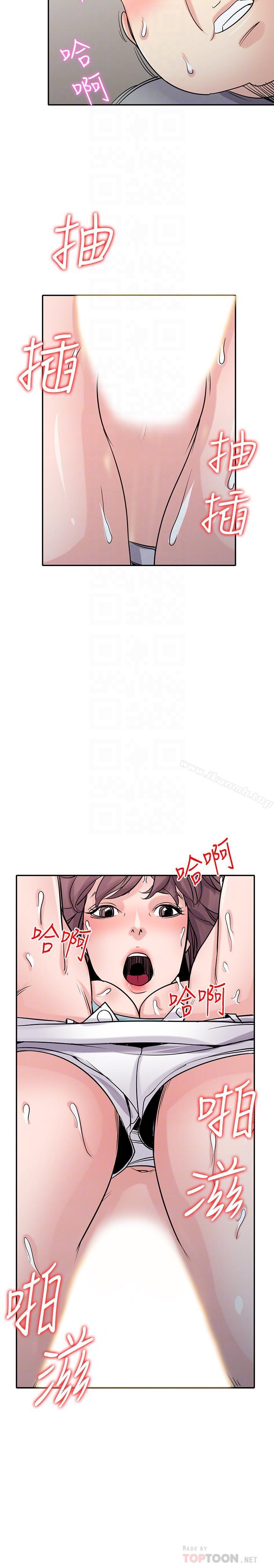 《馴服小姨子》漫画 第66話-陌生男人的刺激感