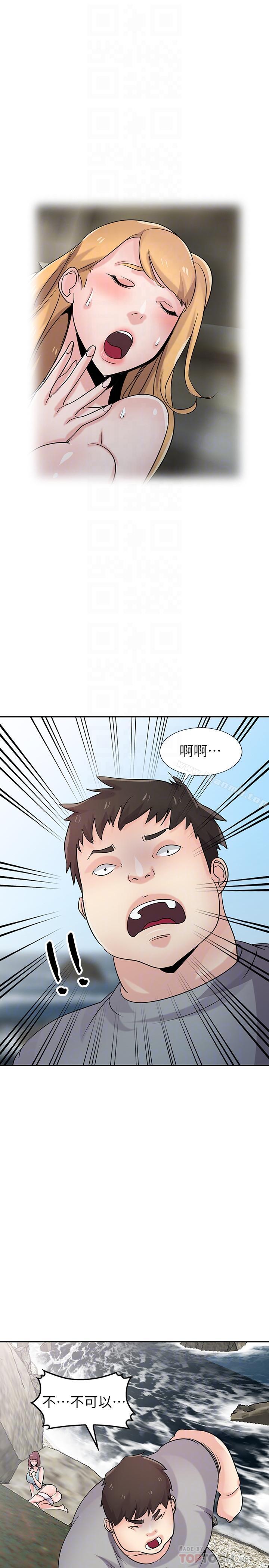 《馴服小姨子》漫画 第66話-陌生男人的刺激感