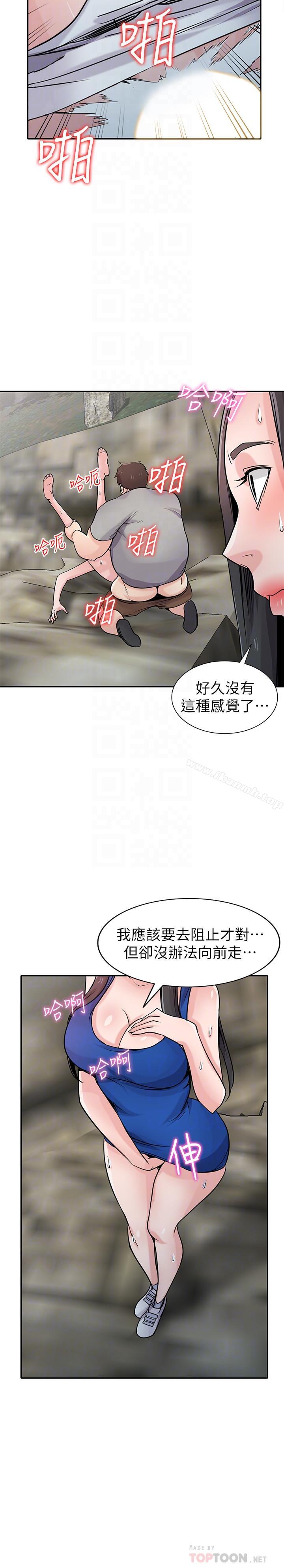《馴服小姨子》漫画 第66話-陌生男人的刺激感