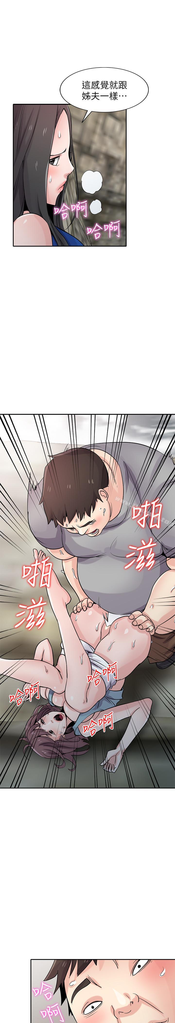 《馴服小姨子》漫画 第66話-陌生男人的刺激感