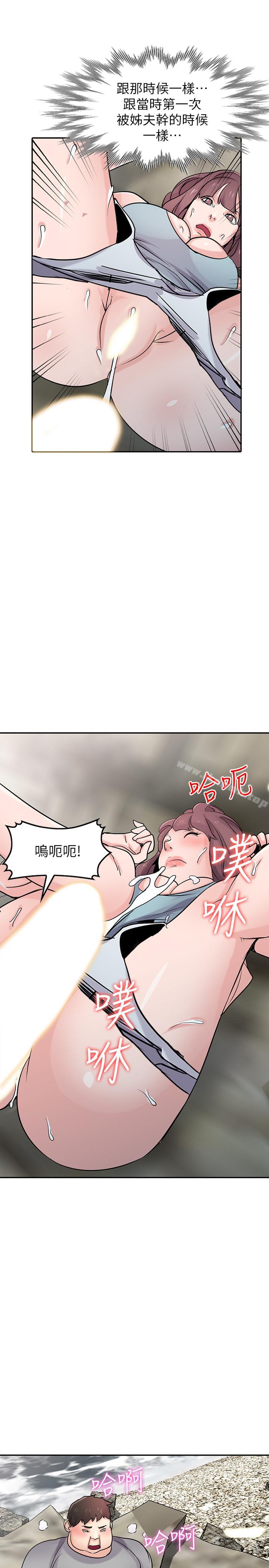 《馴服小姨子》漫画 第66話-陌生男人的刺激感
