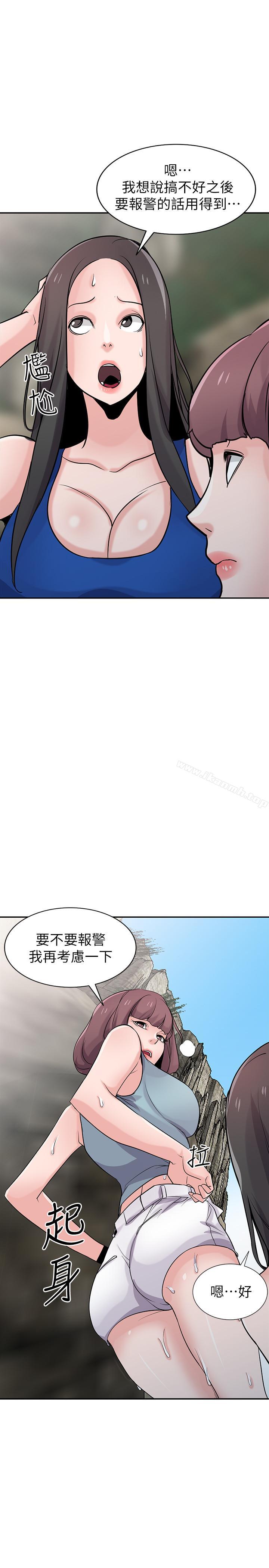 《馴服小姨子》漫画 第66話-陌生男人的刺激感