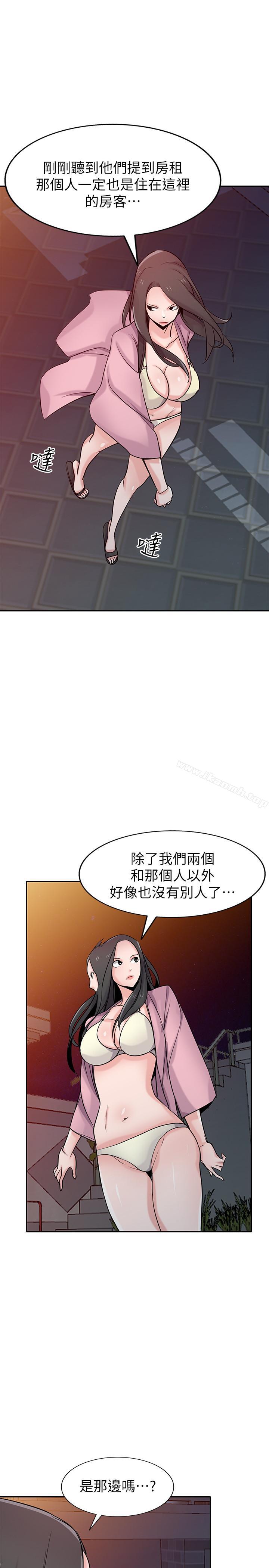 《馴服小姨子》漫画 第66話-陌生男人的刺激感