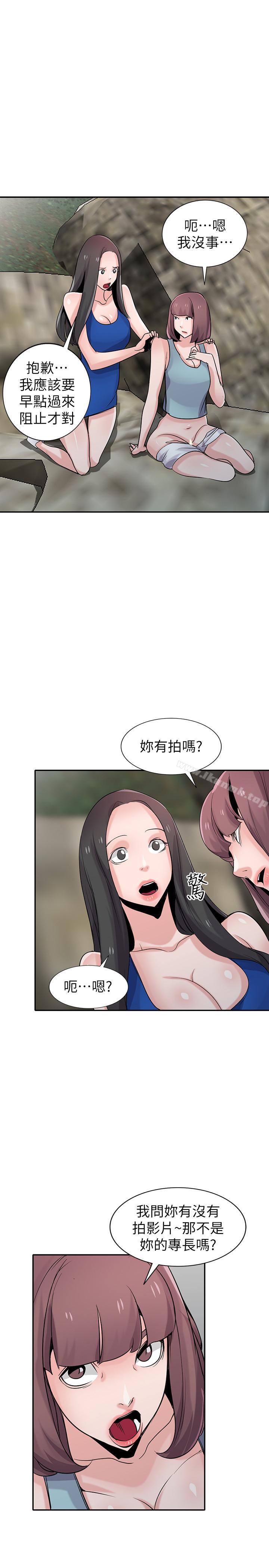 《馴服小姨子》漫画 第66話-陌生男人的刺激感