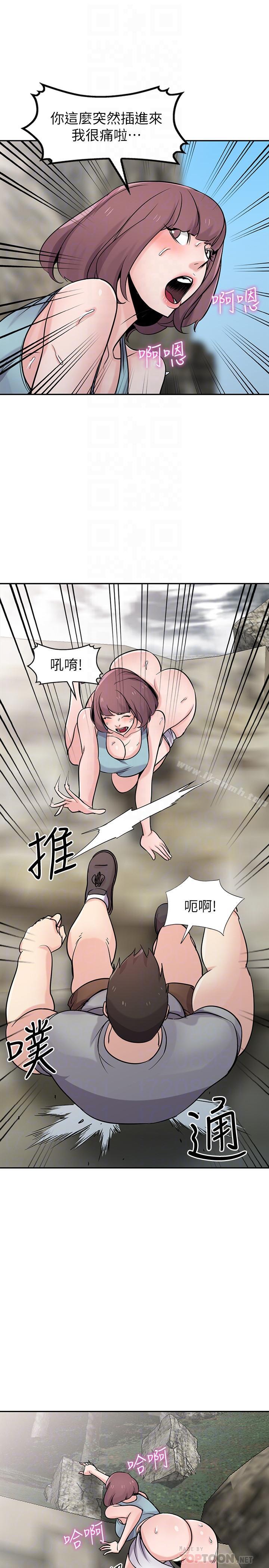 《馴服小姨子》漫画 第66話-陌生男人的刺激感