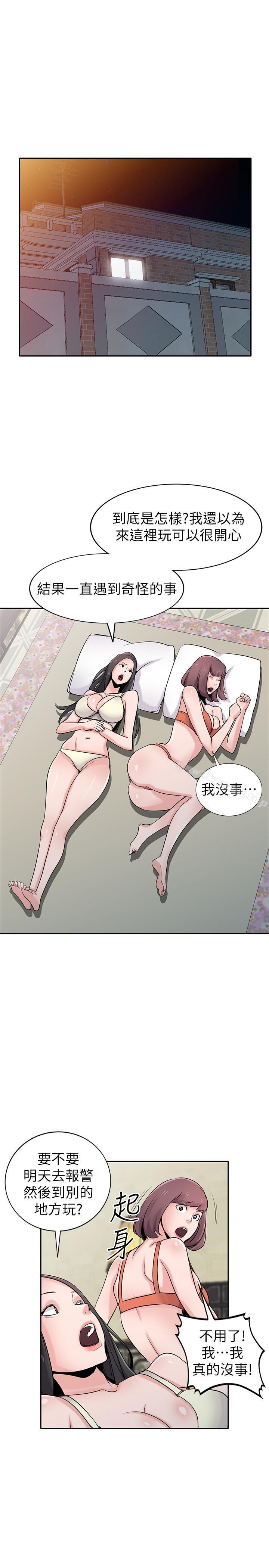 《馴服小姨子》漫画 第66話-陌生男人的刺激感