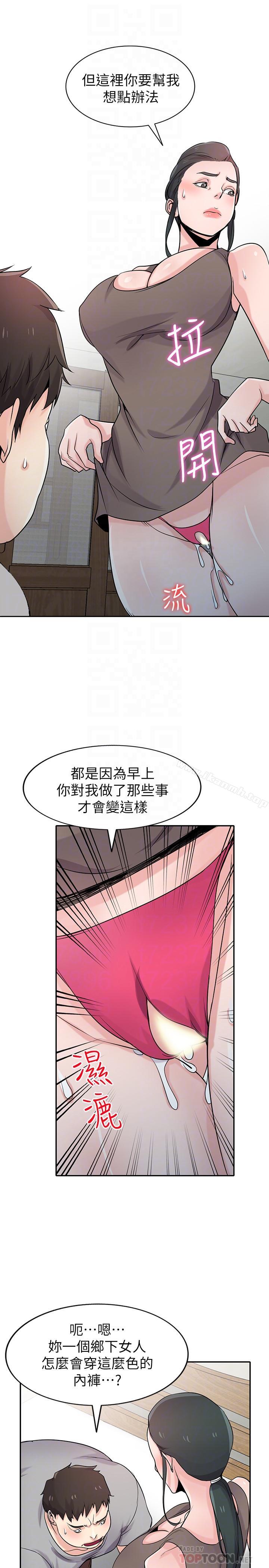 《馴服小姨子》漫画 第67話-阿姨的成熟滋味