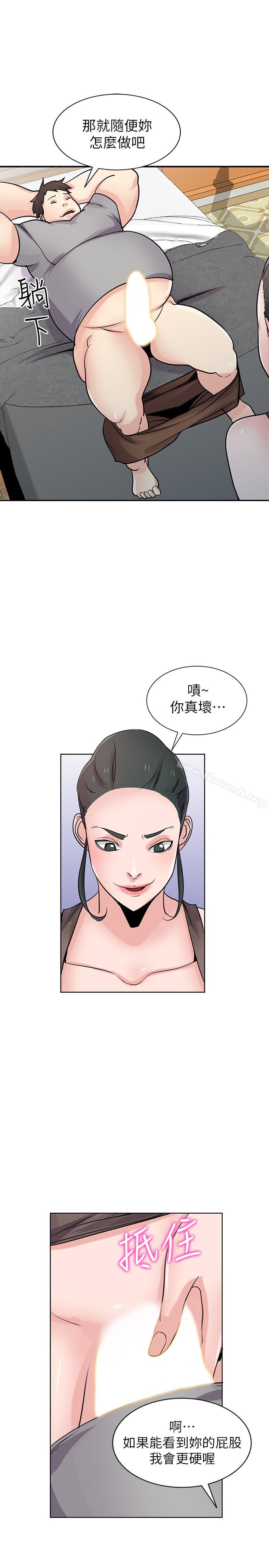 《馴服小姨子》漫画 第67話-阿姨的成熟滋味