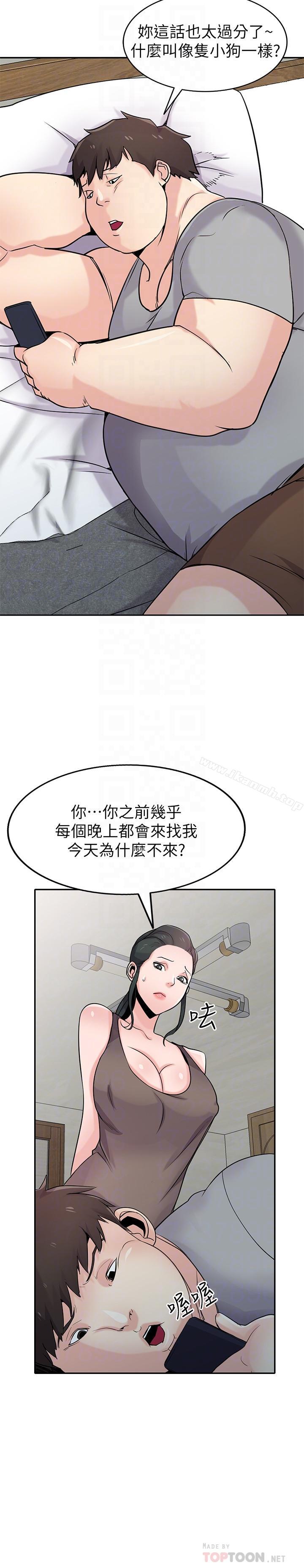 《馴服小姨子》漫画 第67話-阿姨的成熟滋味