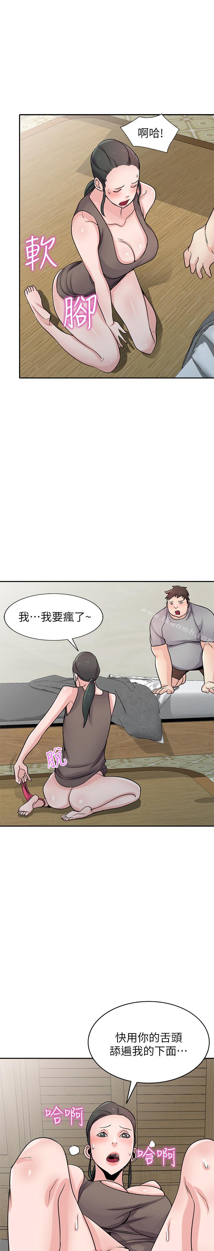 《馴服小姨子》漫画 第67話-阿姨的成熟滋味