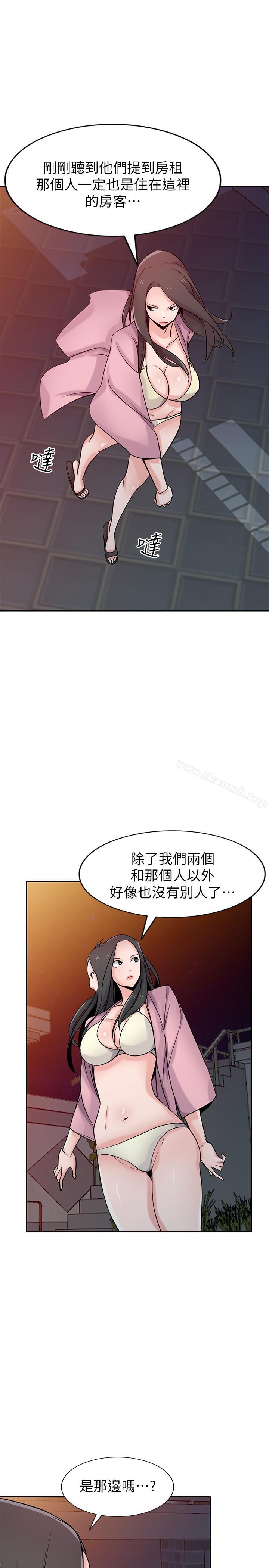 《馴服小姨子》漫画 第67話-阿姨的成熟滋味
