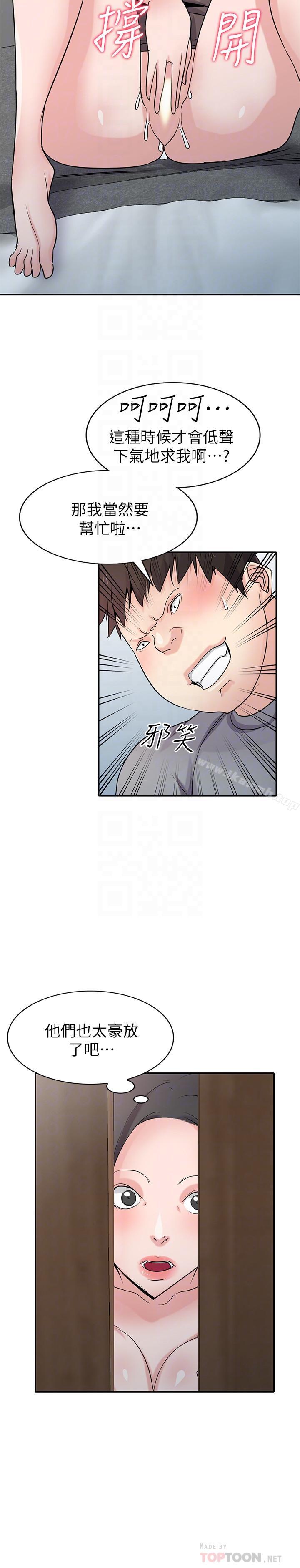 《馴服小姨子》漫画 第67話-阿姨的成熟滋味