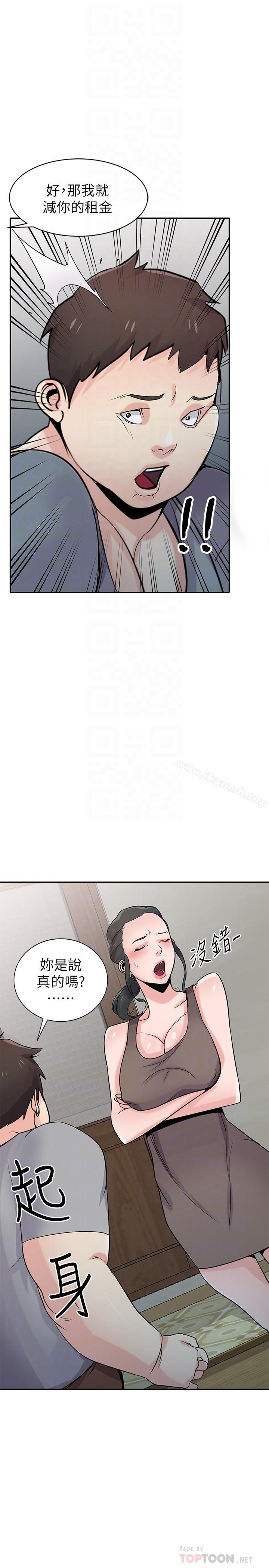 《馴服小姨子》漫画 第67話-阿姨的成熟滋味