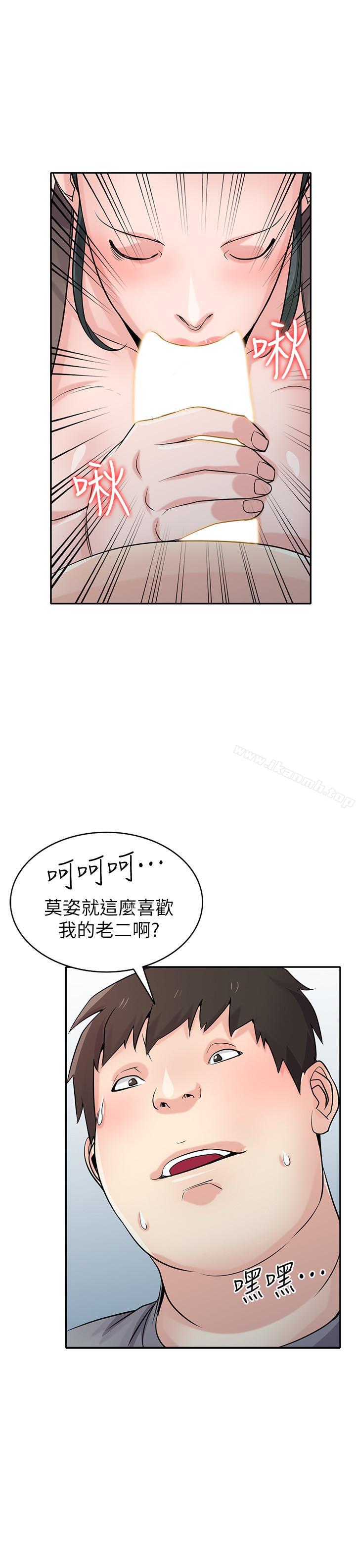 《馴服小姨子》漫画 第67話-阿姨的成熟滋味