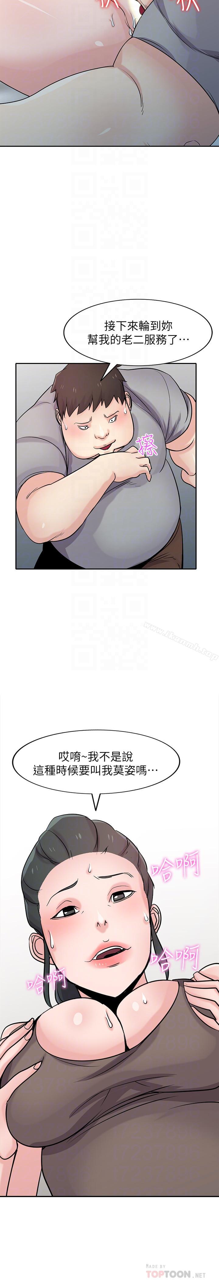 《馴服小姨子》漫画 第67話-阿姨的成熟滋味