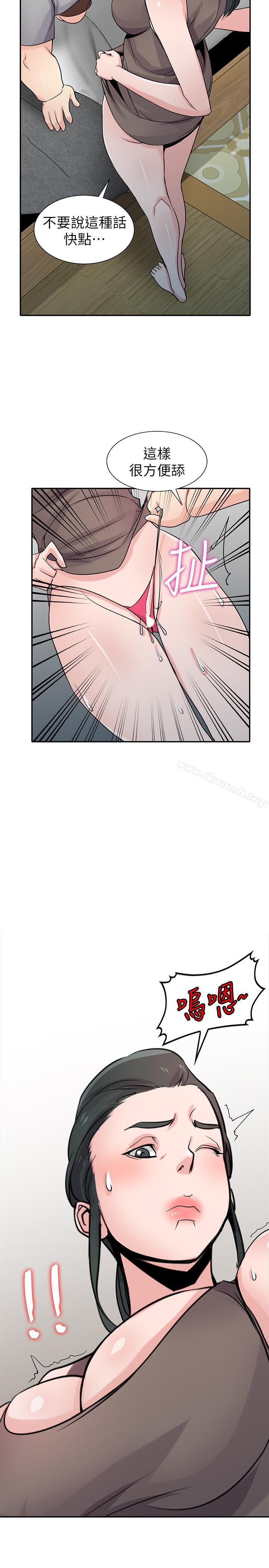 《馴服小姨子》漫画 第67話-阿姨的成熟滋味