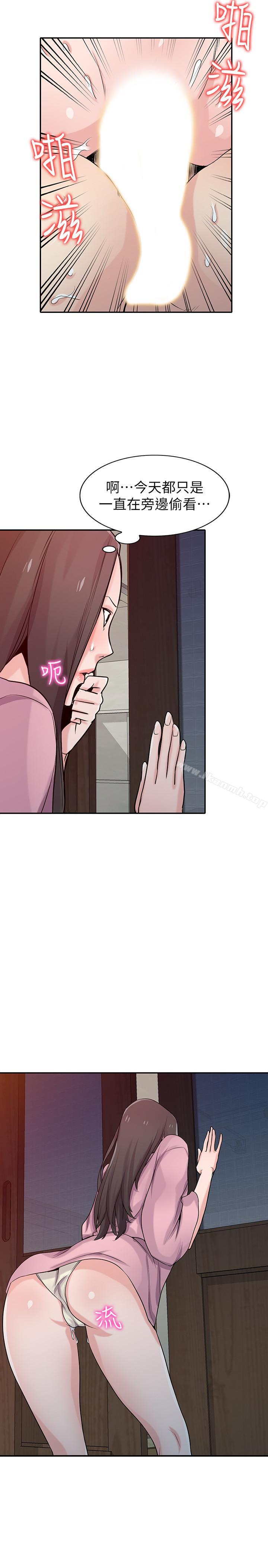 《馴服小姨子》漫画 第68話-用舌頭感受的腥味