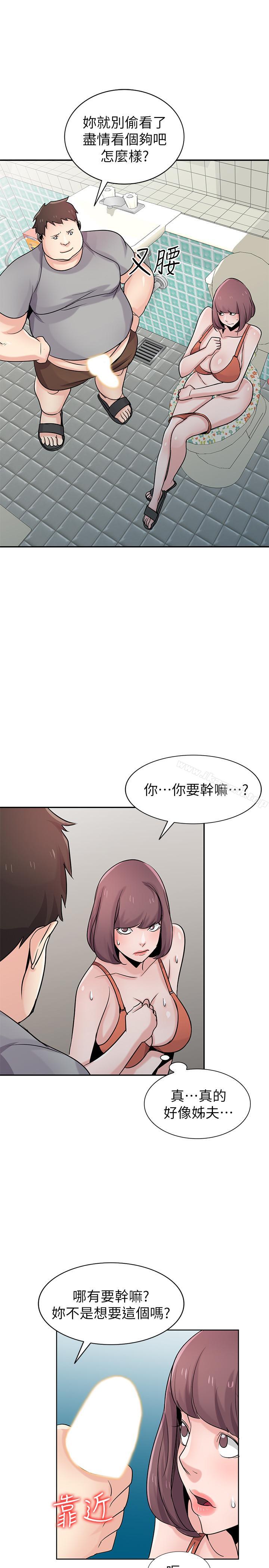 《馴服小姨子》漫画 第68話-用舌頭感受的腥味