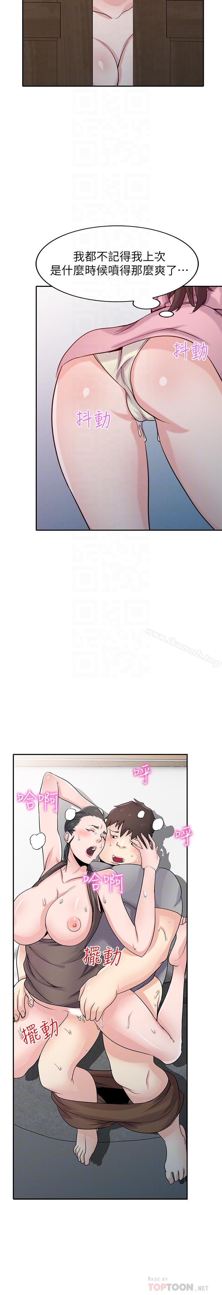 《馴服小姨子》漫画 第68話-用舌頭感受的腥味