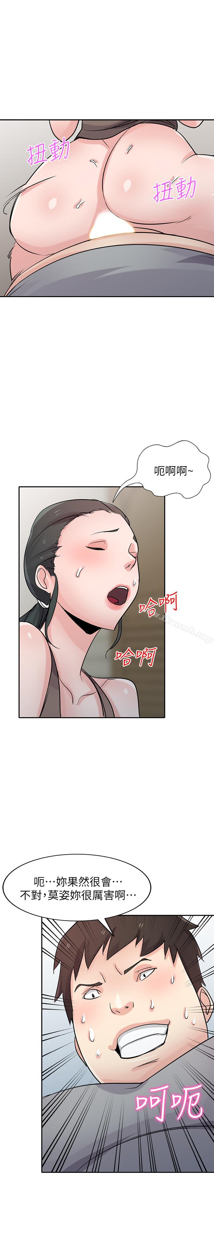 《馴服小姨子》漫画 第68話-用舌頭感受的腥味
