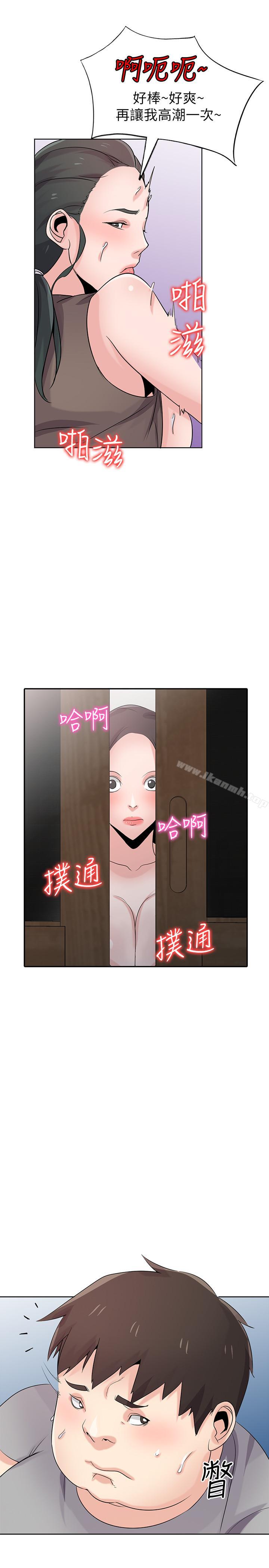 《馴服小姨子》漫画 第68話-用舌頭感受的腥味