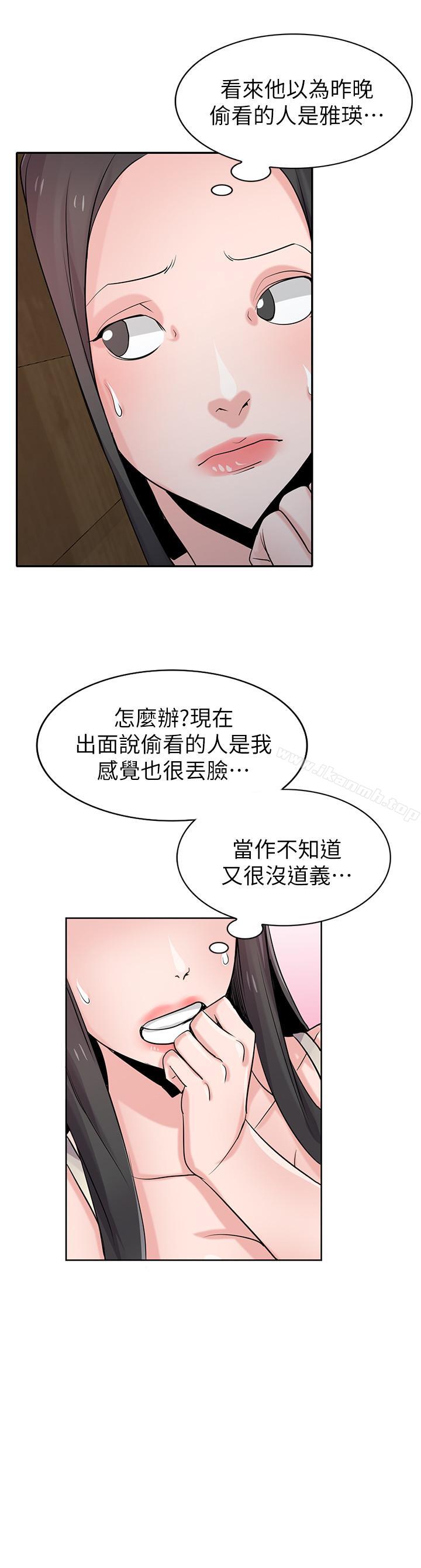 《馴服小姨子》漫画 第68話-用舌頭感受的腥味