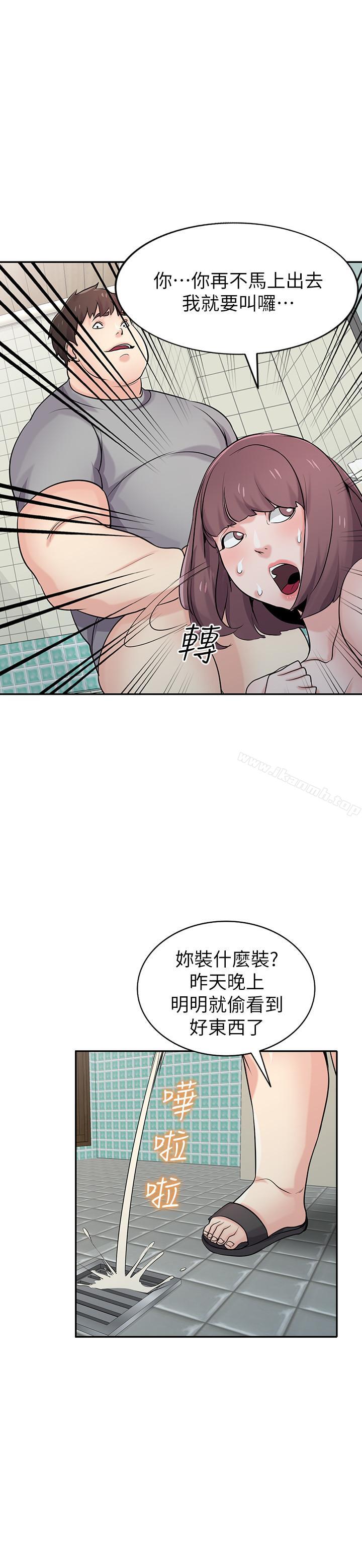 《馴服小姨子》漫画 第68話-用舌頭感受的腥味