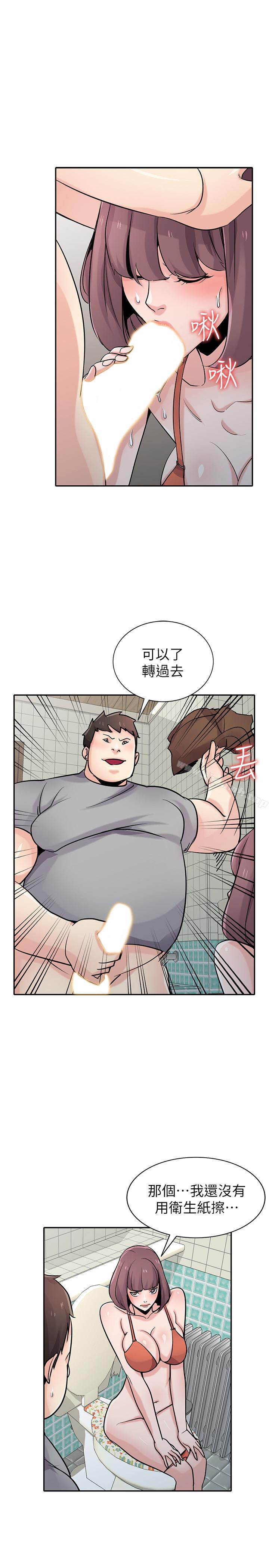 《馴服小姨子》漫画 第69話-性感的房東女兒