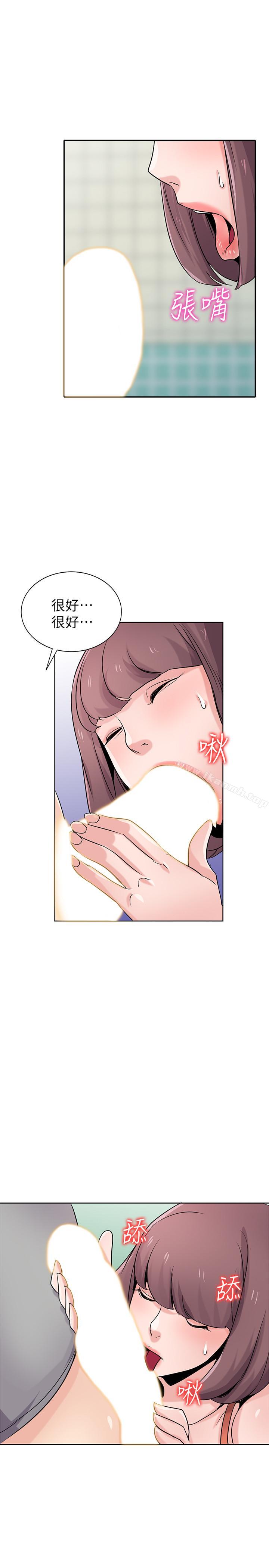 《馴服小姨子》漫画 第69話-性感的房東女兒