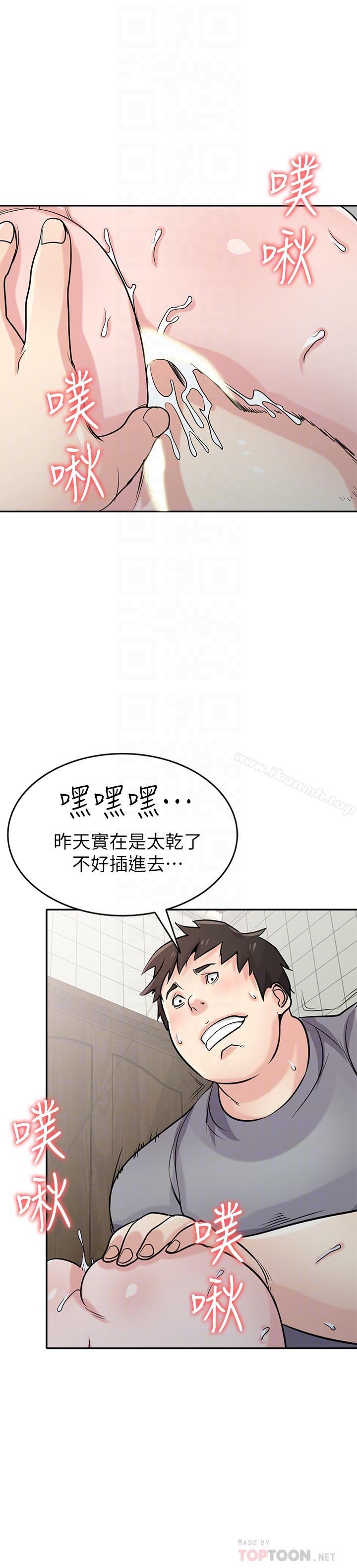 《馴服小姨子》漫画 第69話-性感的房東女兒