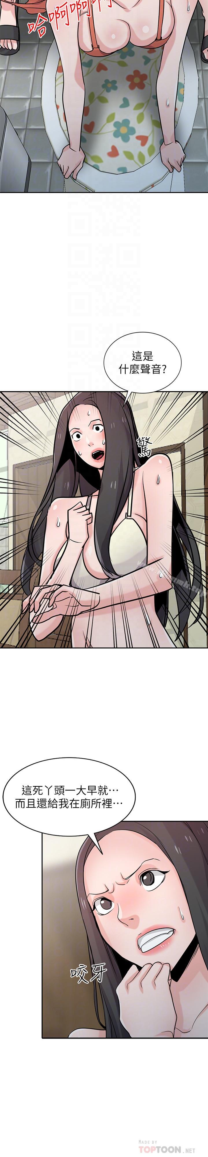 《馴服小姨子》漫画 第69話-性感的房東女兒