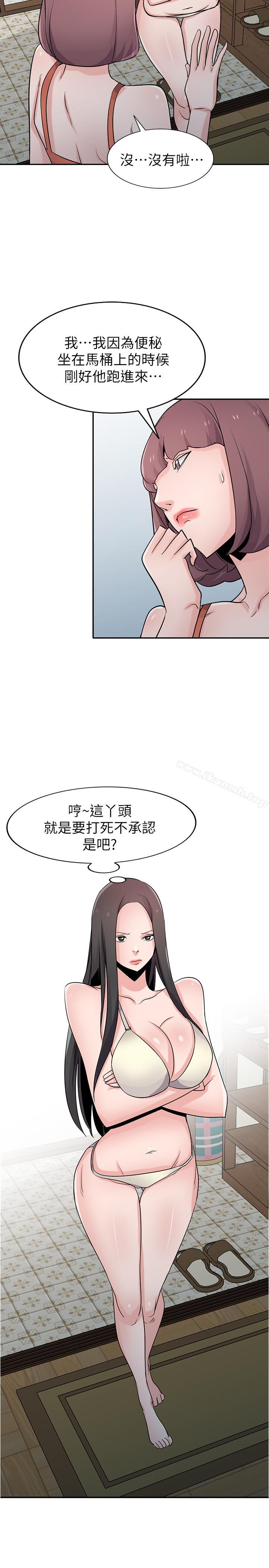 《馴服小姨子》漫画 第69話-性感的房東女兒