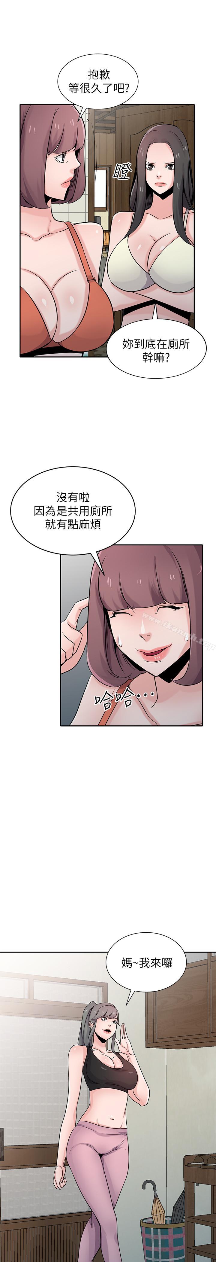 《馴服小姨子》漫画 第69話-性感的房東女兒