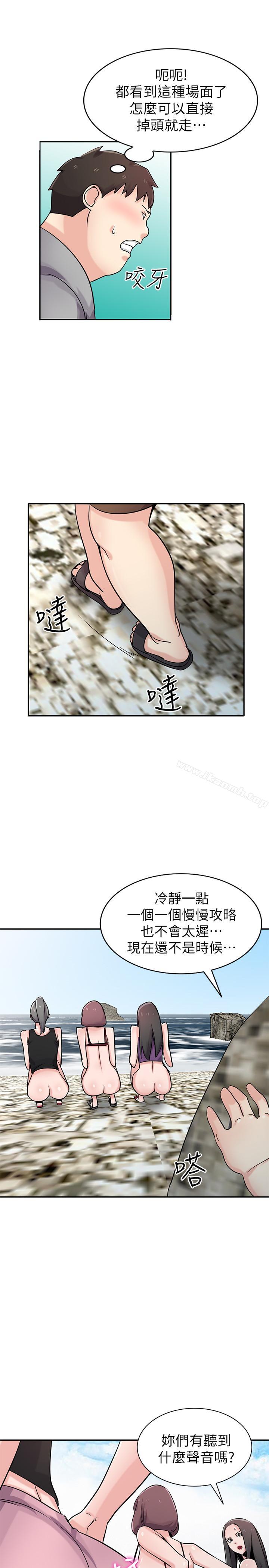《馴服小姨子》漫画 第70話-111在海邊解放的三人