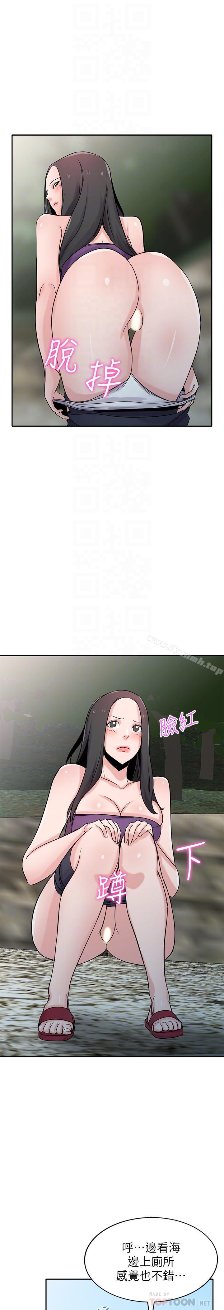《馴服小姨子》漫画 第70話-111在海邊解放的三人