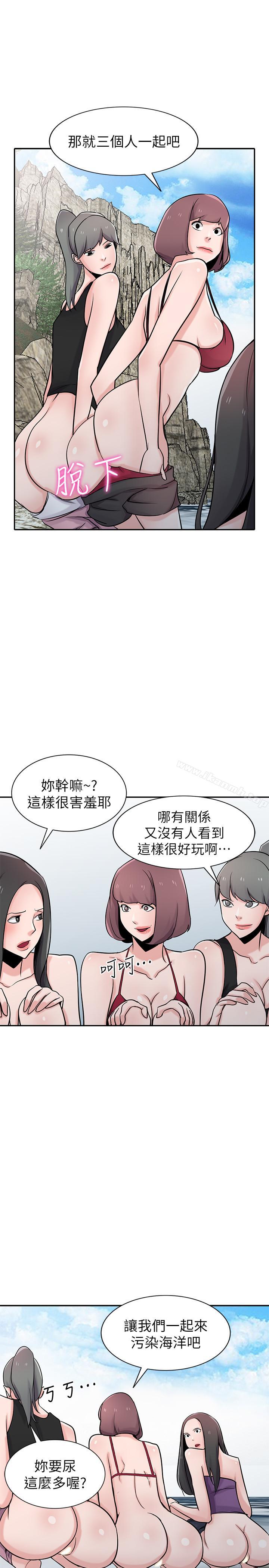 《馴服小姨子》漫画 第70話-111在海邊解放的三人