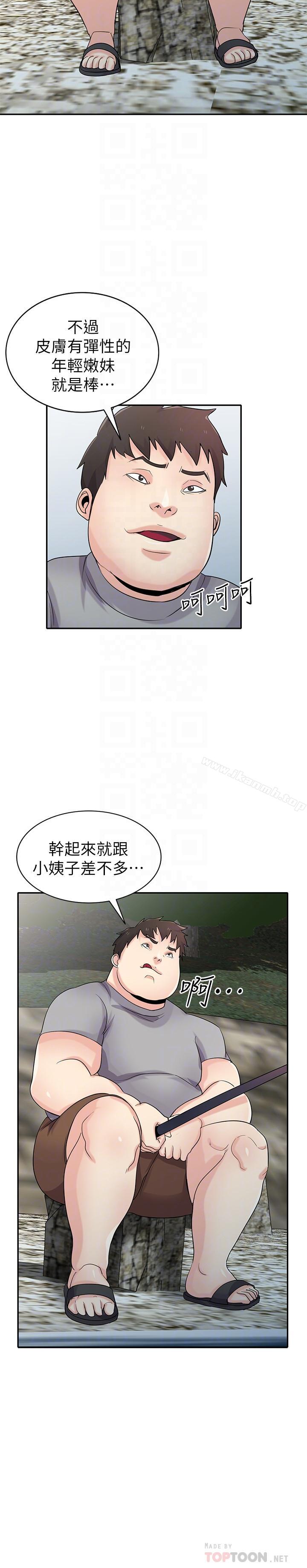 《馴服小姨子》漫画 第70話-111在海邊解放的三人