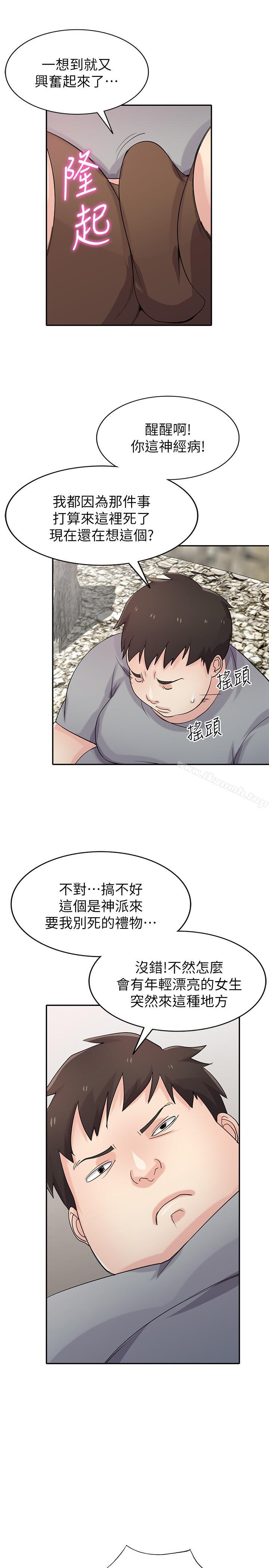《馴服小姨子》漫画 第70話-111在海邊解放的三人