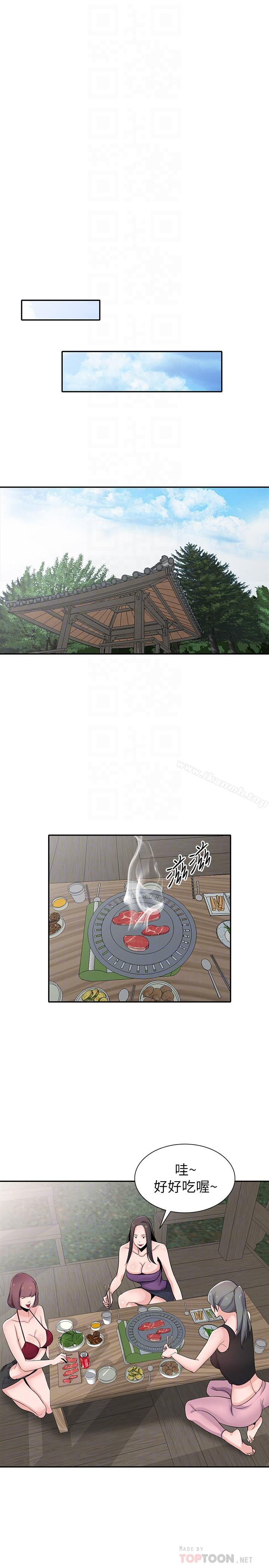 《馴服小姨子》漫画 第70話-111在海邊解放的三人