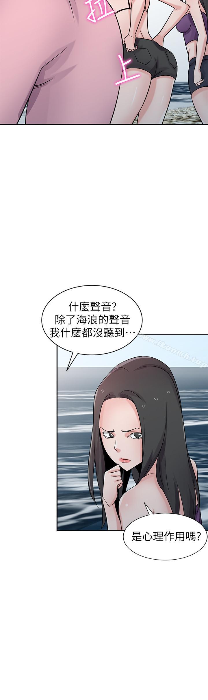 《馴服小姨子》漫画 第70話-111在海邊解放的三人