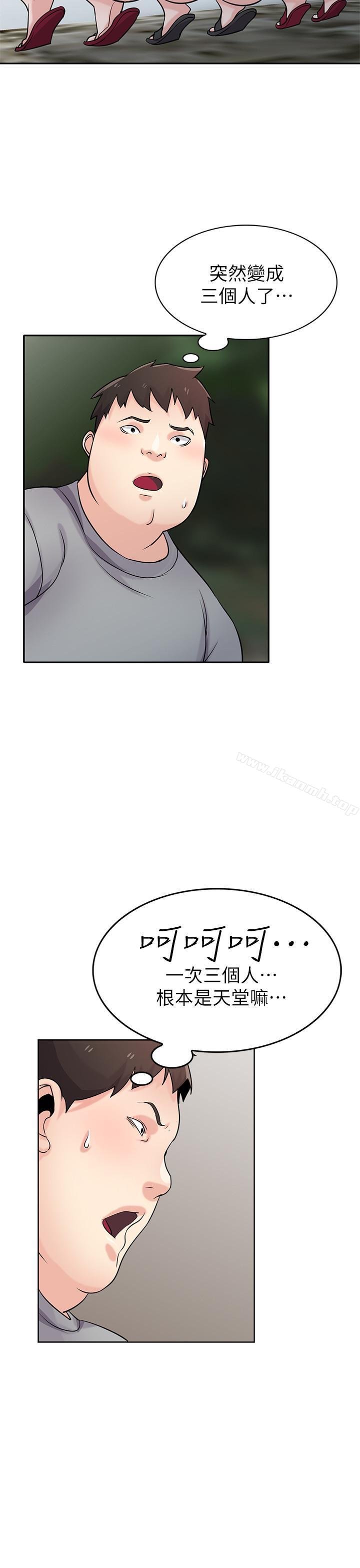 《馴服小姨子》漫画 第70話-111在海邊解放的三人